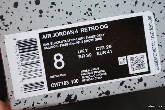 Rep EP Air 4 Jordan CW7183-100 CW7183-100 “Starfish” 0327